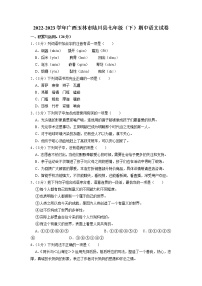 广西玉林市陆川县2022-2023学年七年级下学期期中语文试题