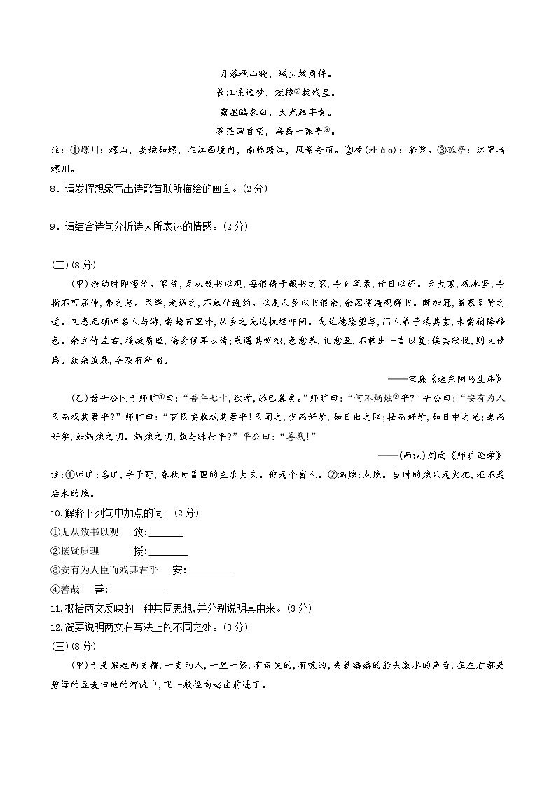 黄金卷05（原卷版+解析版）-【赢在中考·黄金8卷】备战2023年中考语文全真模拟卷（山东专用）03