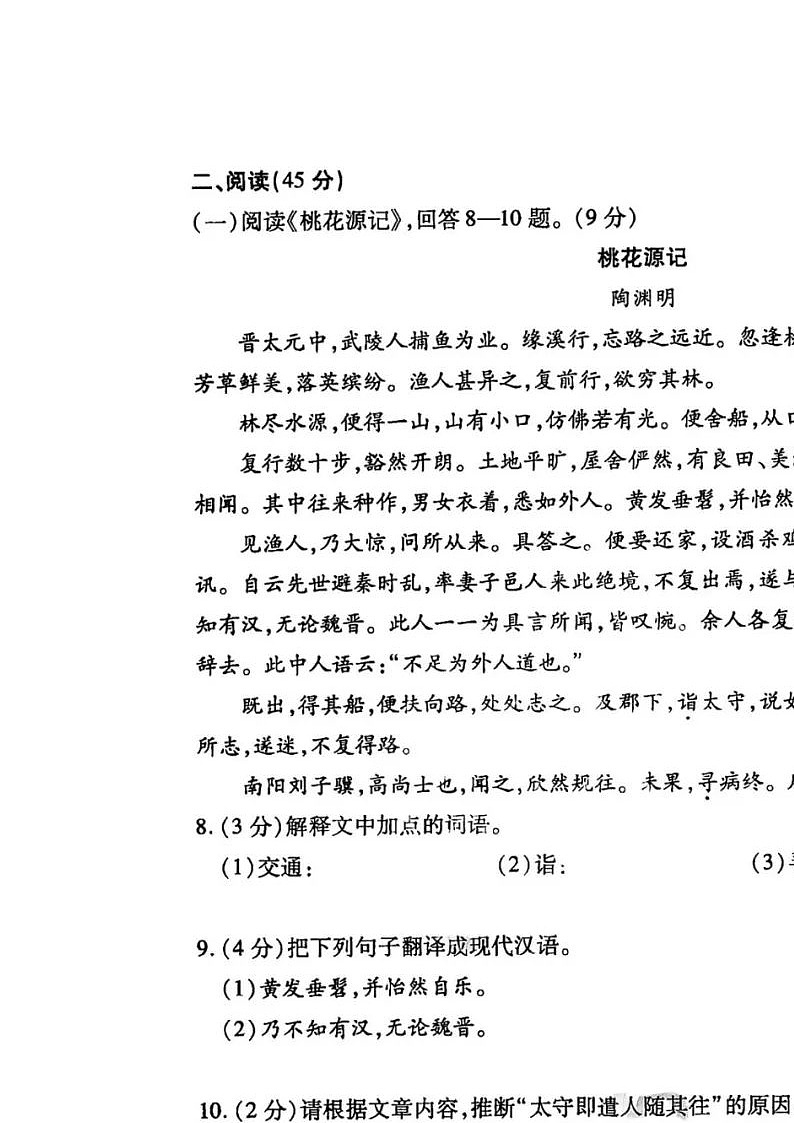 2023年黑龙江省哈尔滨市南岗区中考二模语文试题(图片版 含答案)03