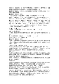 2023年浙江省宁波市镇海区中考一模语文试题（Word版 含答案）