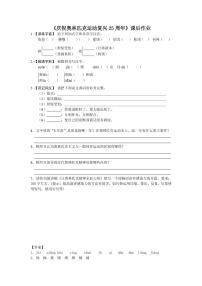 初中语文庆祝奥林匹克运动复兴25周年当堂达标检测题