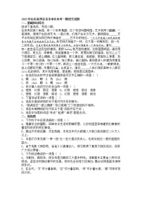 2023年山东省枣庄市市中区中考一模语文试题含解析
