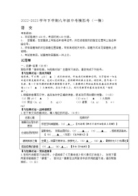 2023年浙江省杭州市桐庐县中考一模试卷（无答案）