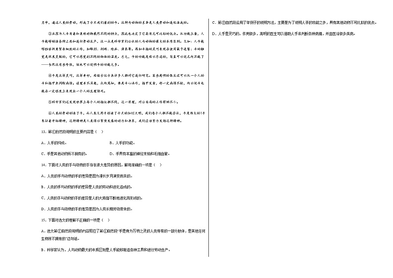8 《土地的誓言》同步练习（含答案）初中语文部编版七年级下册第3页