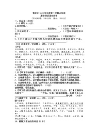 上海市普陀区2022-2023学年度第二学期八年级期中测试语文试卷含答案