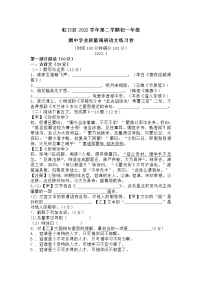 上海市虹口区202-2023学年七年级第下学期期中学业质量调研语文练习卷