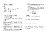 人教部编版七年级上册皇帝的新装导学案