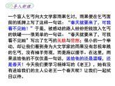 《老王》pptx课件（29页）