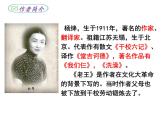 《老王》pptx课件（29页）