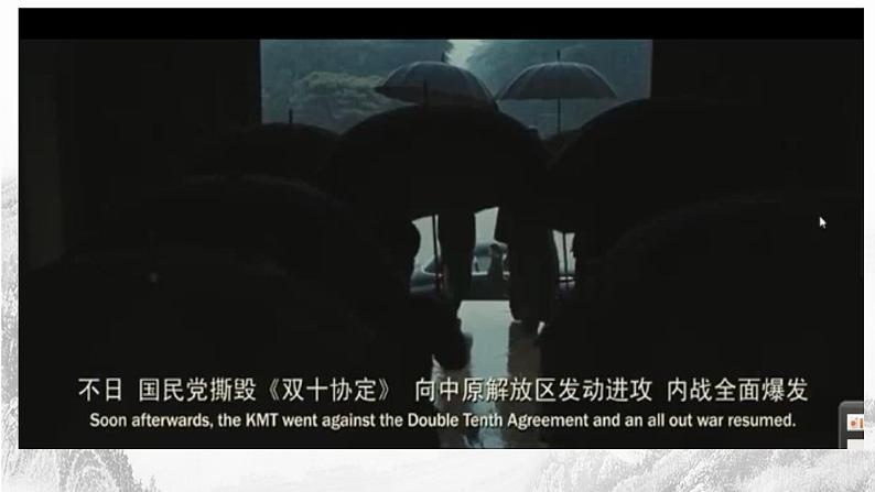 《最后一次讲演》课件第6页