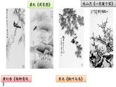 《大自然的语言》课件PPT