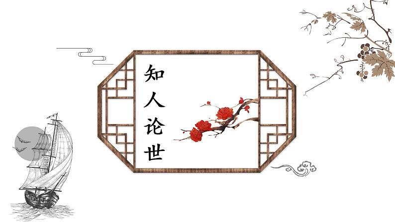 《应有格物致知精神》课件第4页