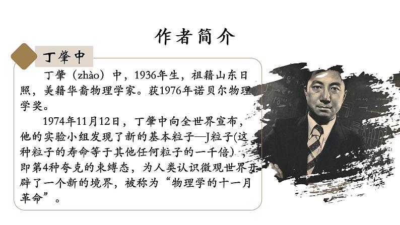 《应有格物致知精神》课件第5页