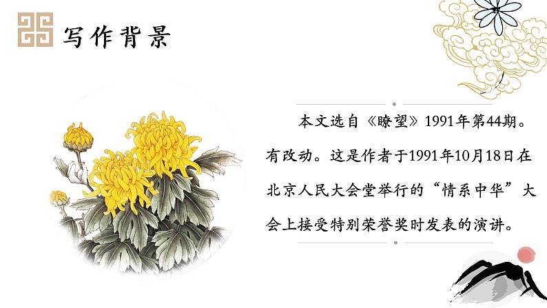 《应有格物致知精神》课件第6页
