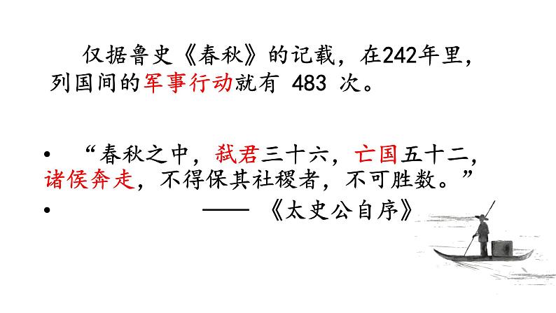 《大道之行也》课件第2页