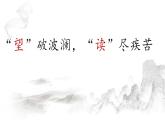 《茅屋为秋风所破歌》课件