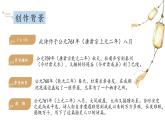 《茅屋为秋风所破歌》课件