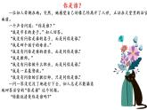 《邓稼先》课件