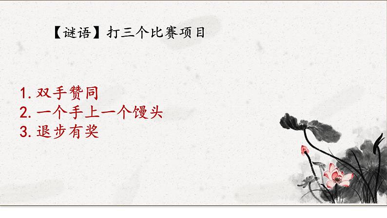 《卖油翁》课件第1页