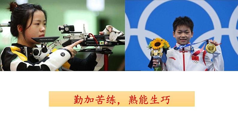 《卖油翁》课件第2页