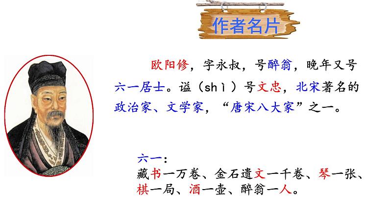 《卖油翁》课件第4页