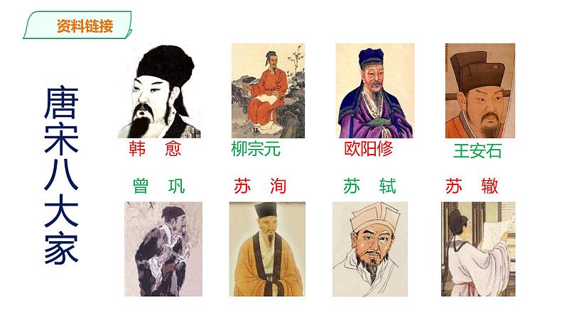 《卖油翁》课件第5页