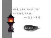 《春夜洛城闻笛》课件PPT