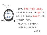 《约客》课件