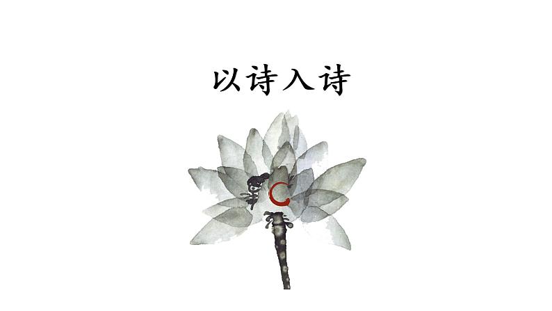 《贾生》课件第1页