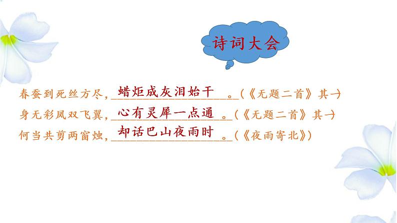 《贾生》课件第2页