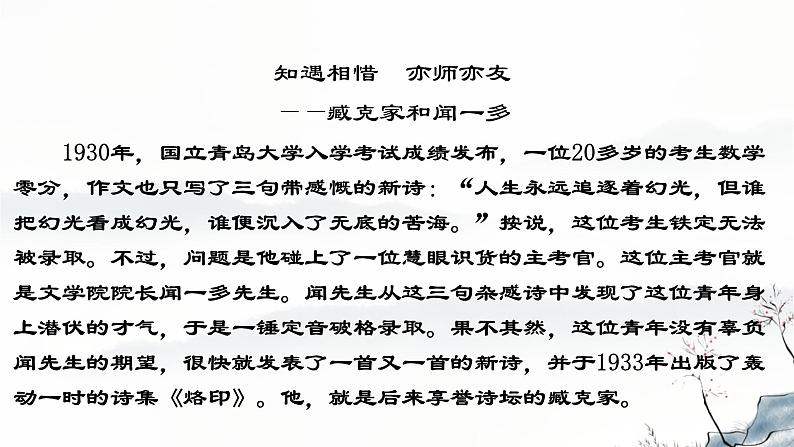 《说和做》课件第2页