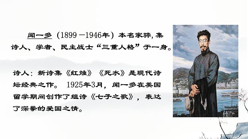 《说和做》课件第3页