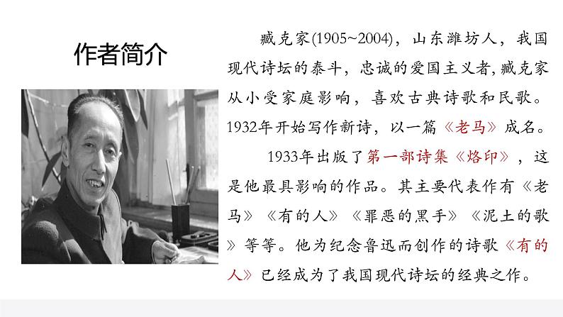 《说和做》课件第5页