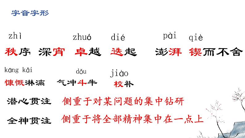 《说和做》课件第6页