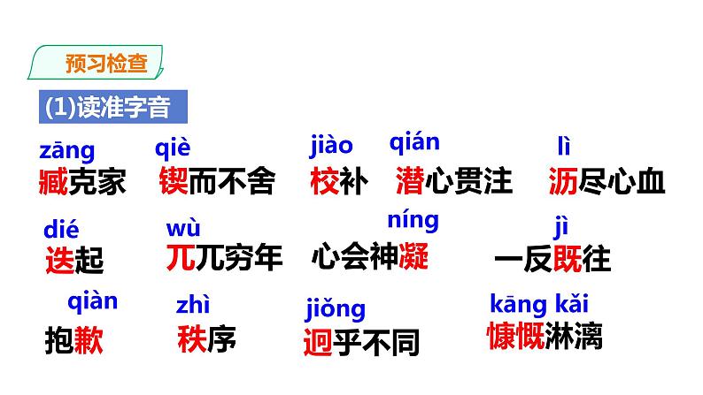 《说和做》课件第7页