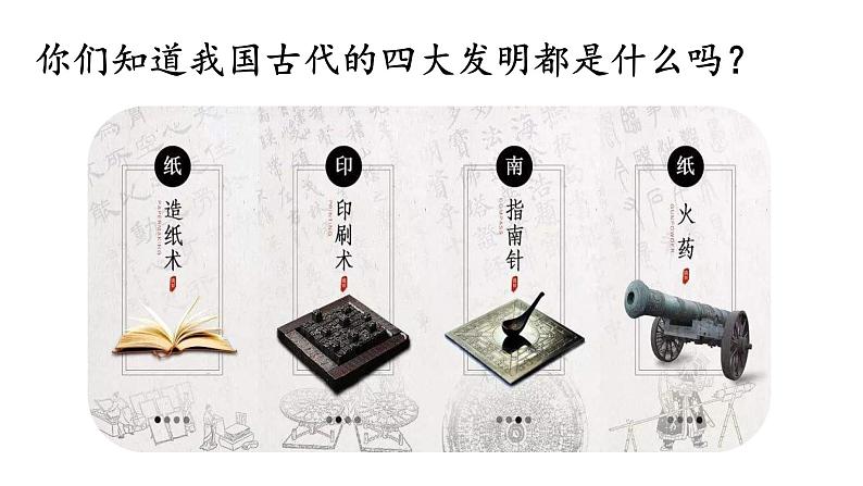 《活板》课件第1页