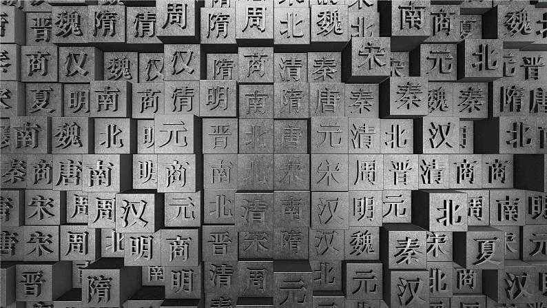 《活板》课件第3页