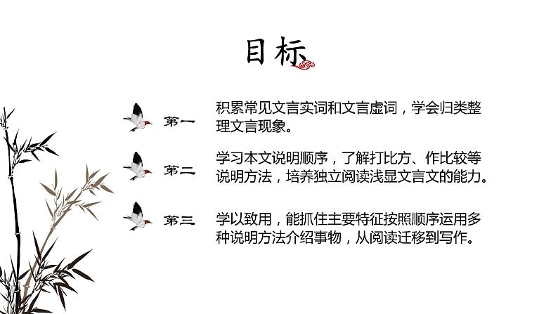 《活板》课件第4页