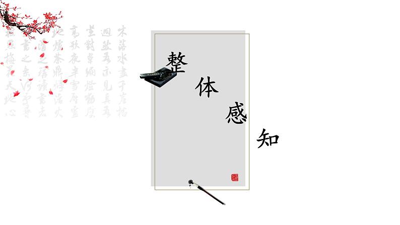 《活板》课件第8页