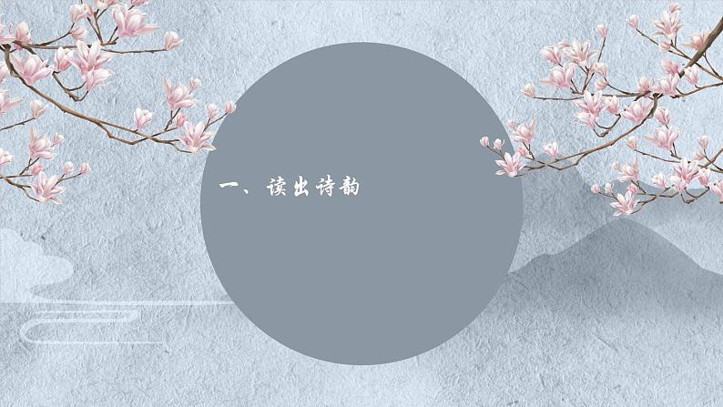 《登幽州台歌、己亥杂诗》群文阅读课件PPT第2页