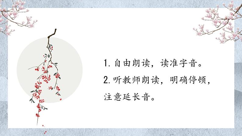 《登幽州台歌、己亥杂诗》群文阅读课件PPT第3页