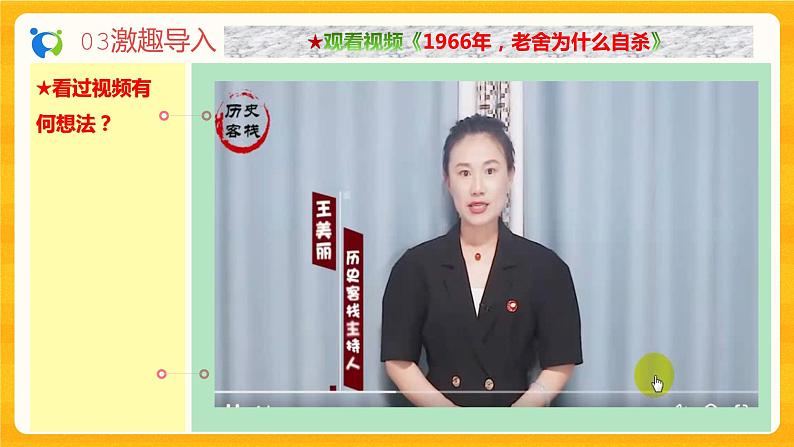 2023春季语文备课：《2 济南的冬天》课件+教案+练习+视频06