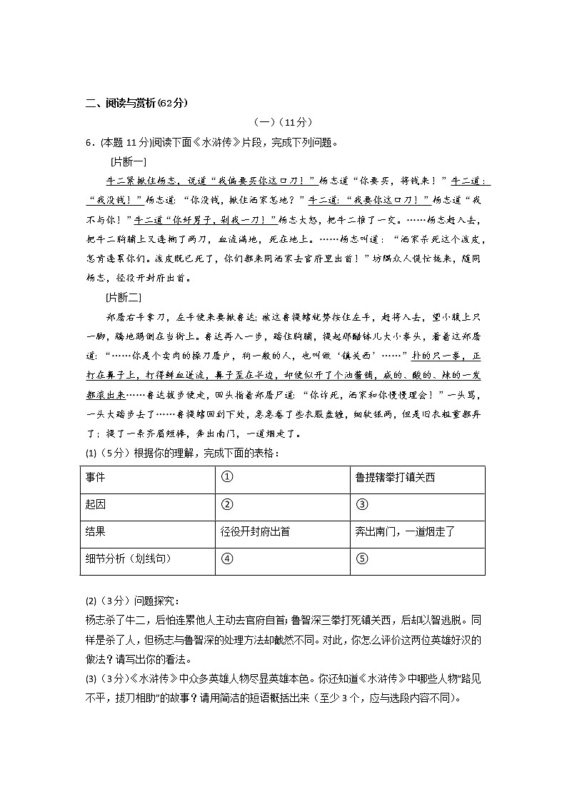 第05模拟-备战2023年中考语文仿真模拟卷（江苏无锡专用）03