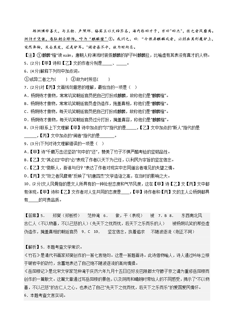 第01模拟-备战2023年中考语文仿真模拟卷（上海专用）02