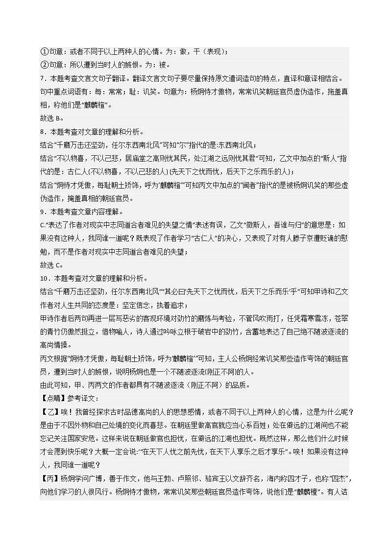 第01模拟-备战2023年中考语文仿真模拟卷（上海专用）03