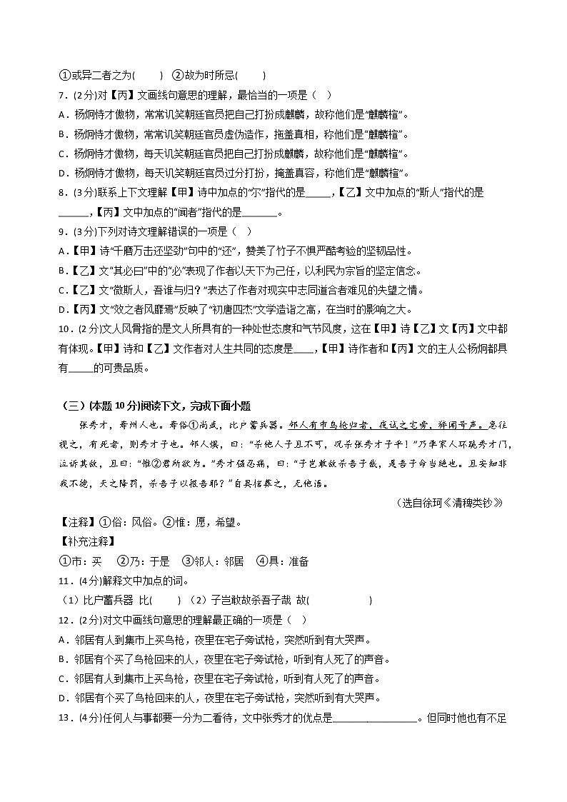 第01模拟-备战2023年中考语文仿真模拟卷（上海专用）02