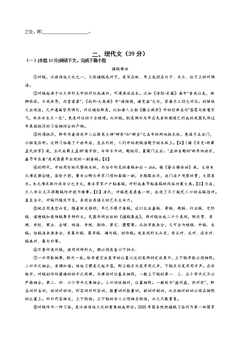 第01模拟-备战2023年中考语文仿真模拟卷（上海专用）03