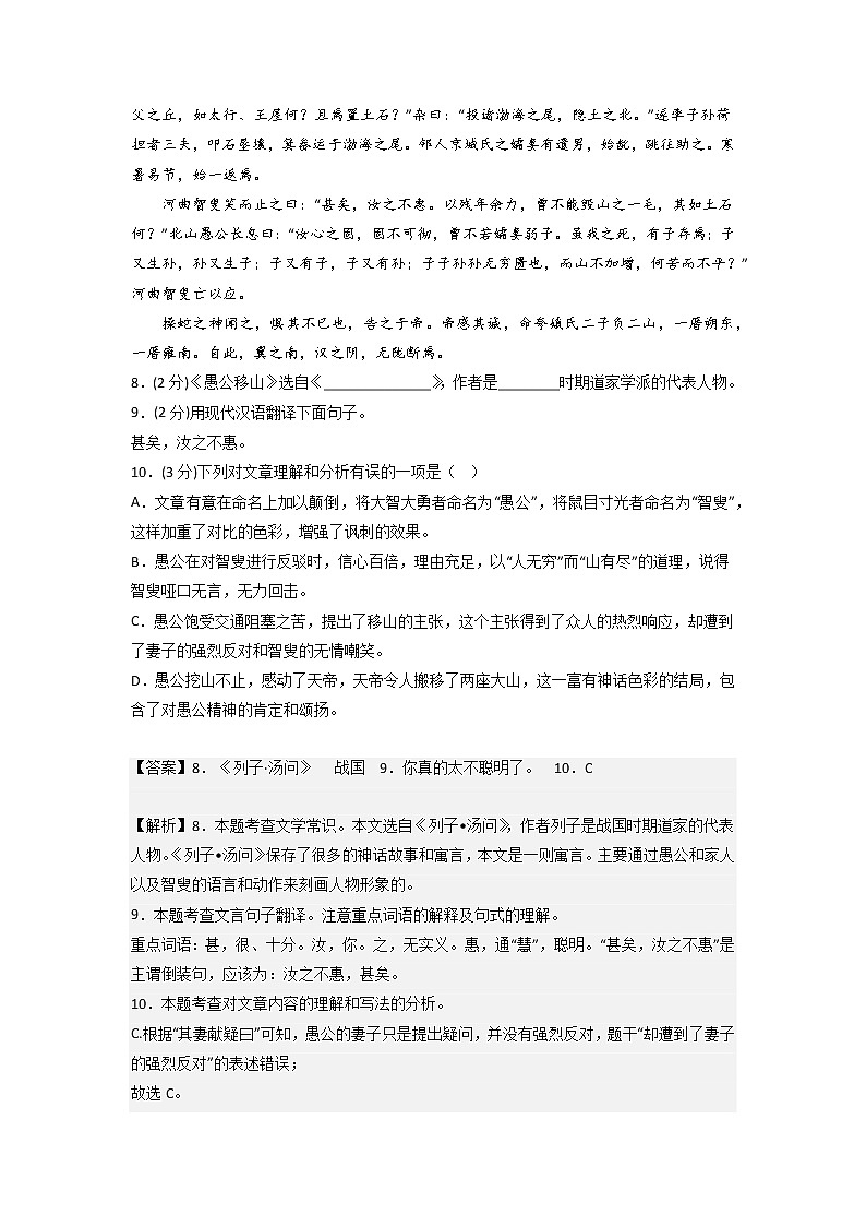 第03模拟-备战2023年中考语文仿真模拟卷（上海专用）03