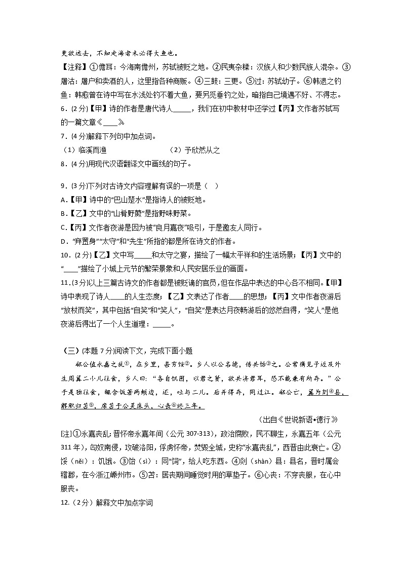 第五模拟-备战2023年中考语文仿真模拟卷（上海专用）（原卷版）第2页