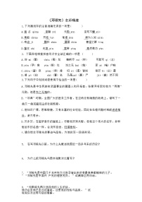 初中人教部编版邓稼先同步测试题